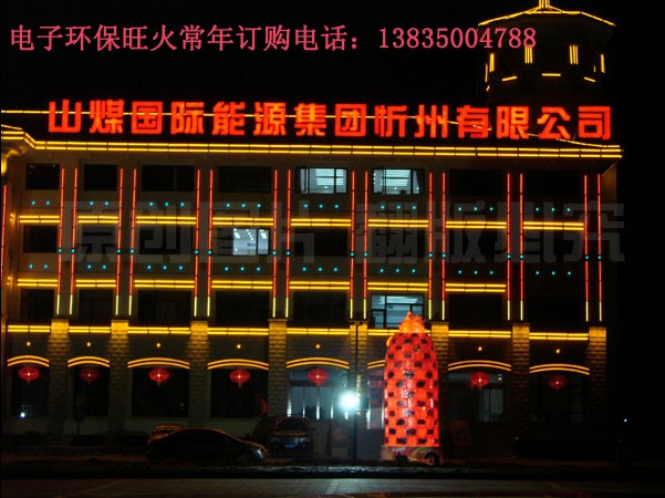 喜讯