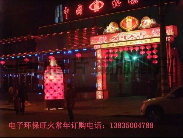 旺火的起源