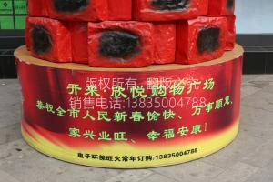 电子环保旺火
