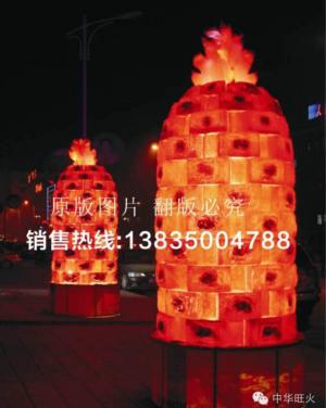 电子环保旺火
