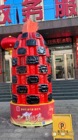电子环保旺火