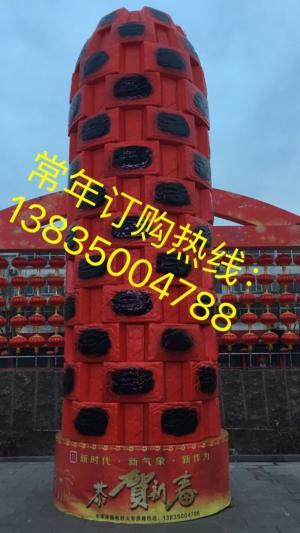 电子环保旺火